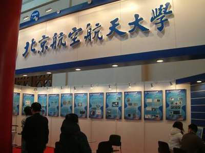 北京技術(shù)開(kāi)發(fā)引領(lǐng)前沿，第五屆中國(guó)國(guó)際空間技術(shù)展覽會(huì)展品亮點(diǎn)紛呈