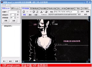 Web安全實踐 服務器簡介、攻擊工具與防護技術
