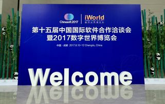 青蓮云承辦國際軟洽會，以三大成果獻禮，筑牢物聯網安全與軟件開發基石